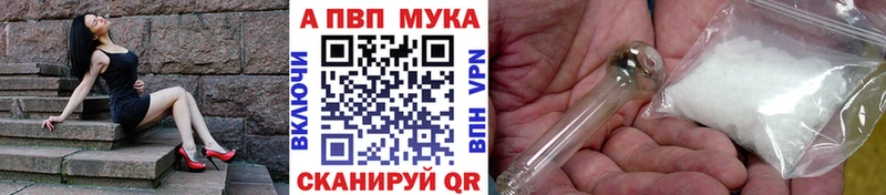A PVP Crystall  Купить  Заводоуковск 