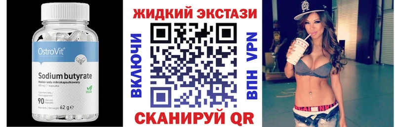 Бутират оксана  Купить  Заводоуковск 